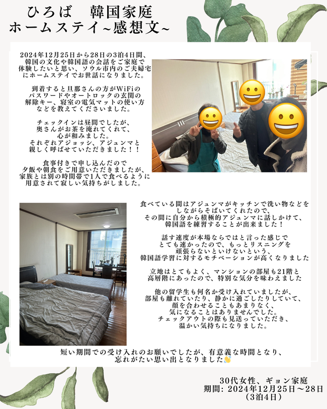 参加者の声① · 活動写真